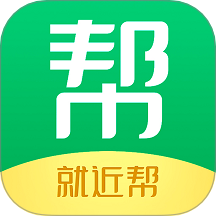 就近帮app官方版下载