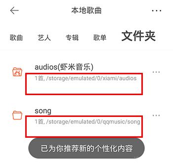 虾米音乐app
