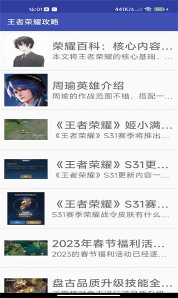 花小雨攻略软件下载安装