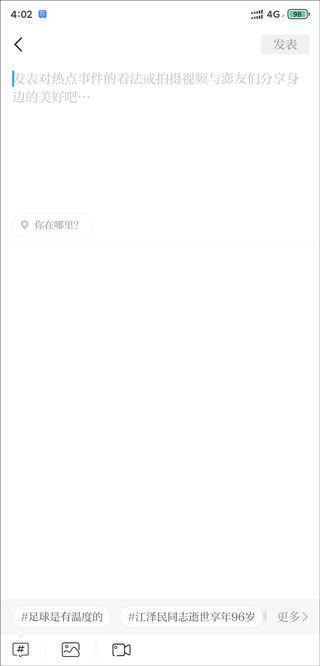澎湃新闻手机客户端怎么发文章1