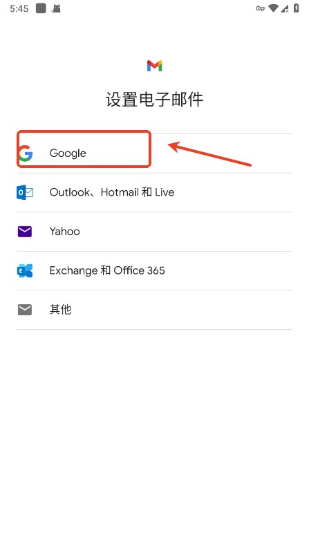 Gmail谷歌邮箱