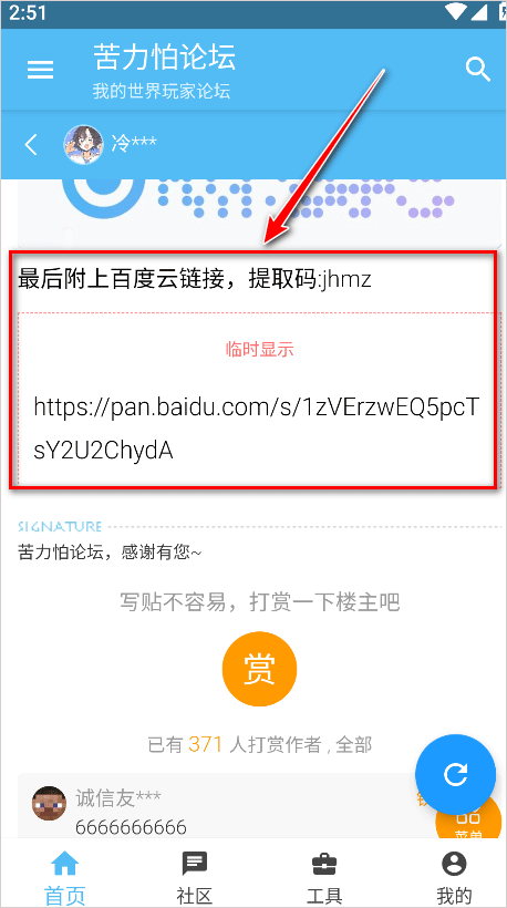 模组怎么导入我的世界截图3