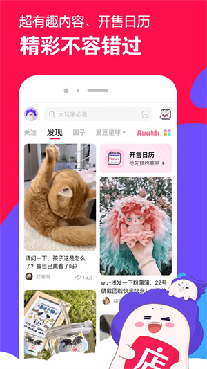 微店app官方下载 第3张图片