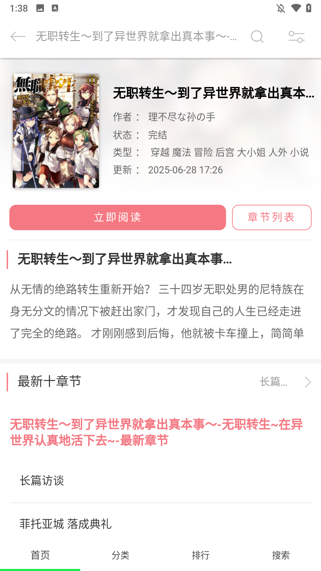 使用方法截图2