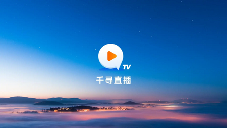 千寻tv电视版安装包2025