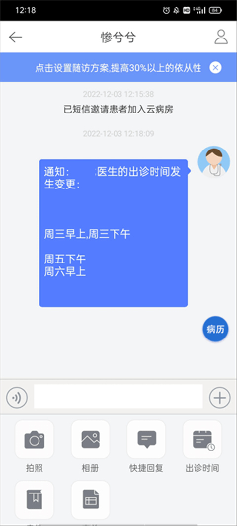 病历夹经典版