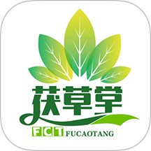 茯草堂app官方版下载