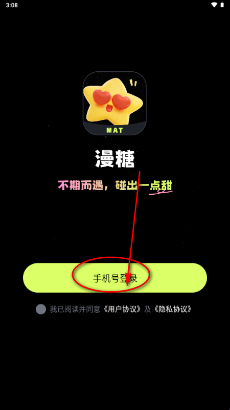漫糖