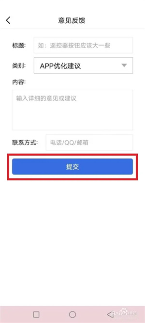怎么投诉3