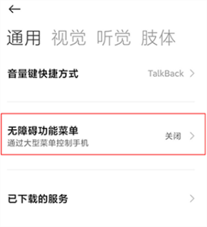 怎么用截图2