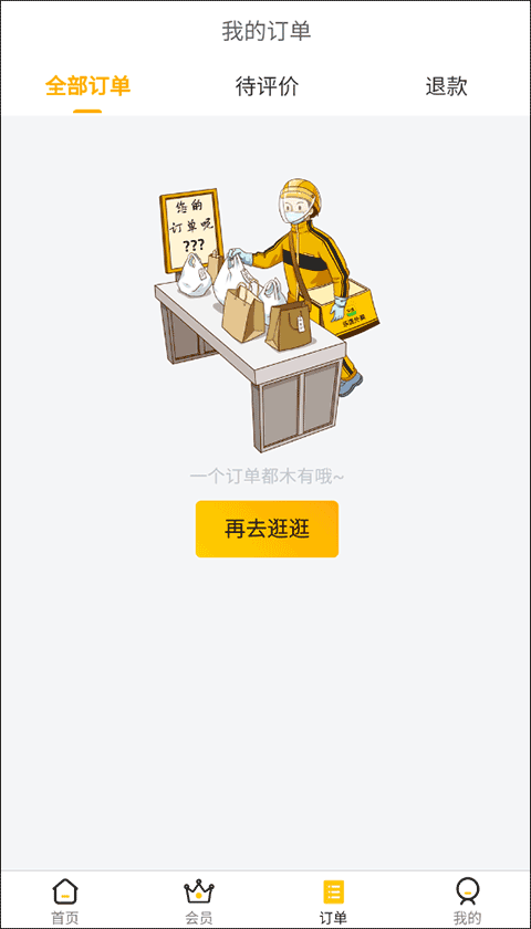 乐送外卖