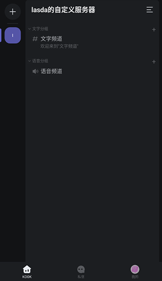 开黑啦