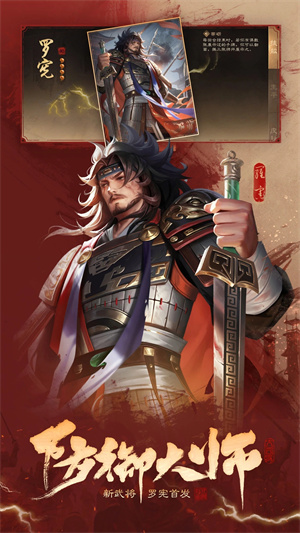 三国杀OL互通版无限充值版 第2张图片