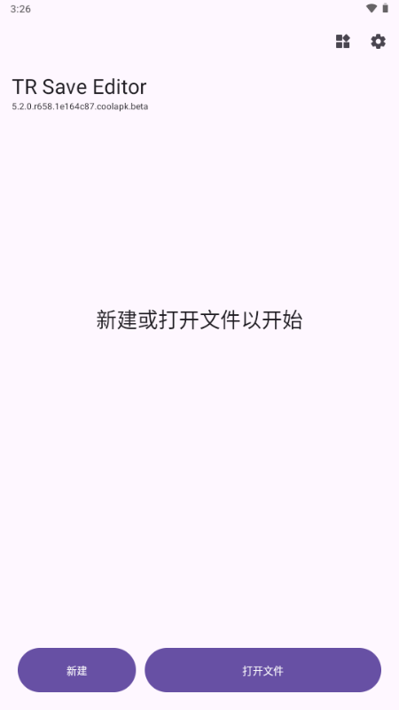 怎么使用截图3