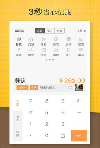 软件截图