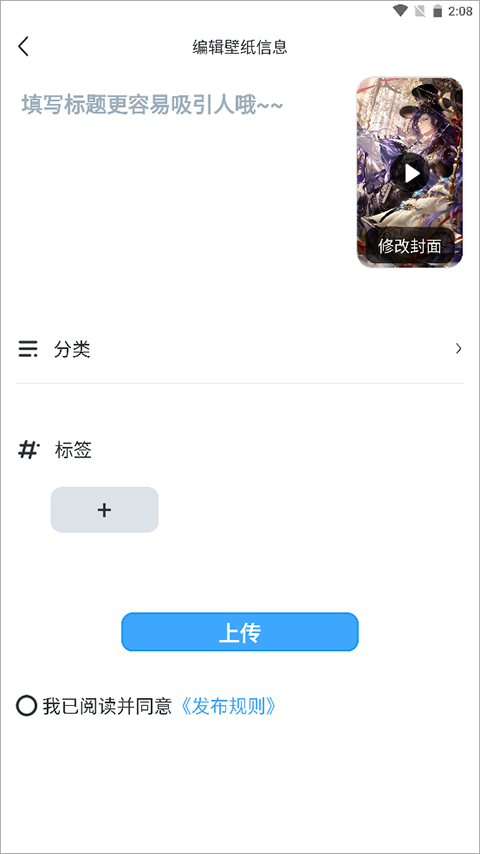 UPUPOO手机版怎么使用自己的动态壁纸？4