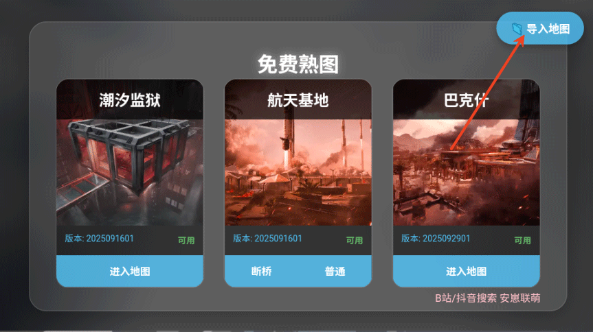 如何使用截图4