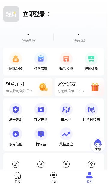 使用教程3