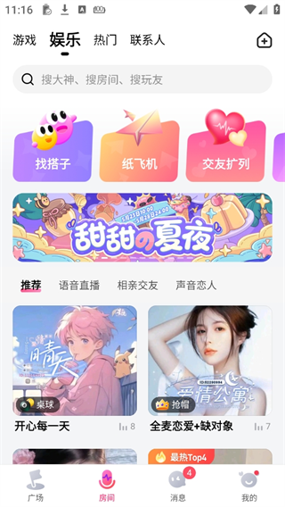 使用方法2