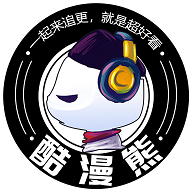 酷漫熊官方最新版下载