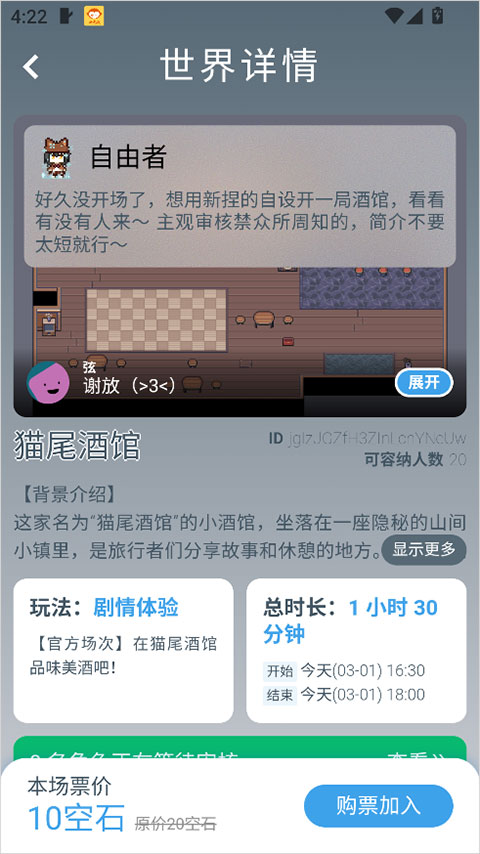 怎么用截图5
