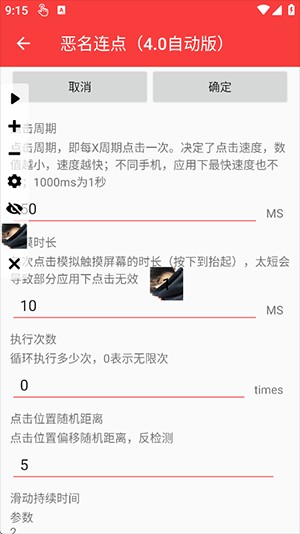 恶名连点4.0