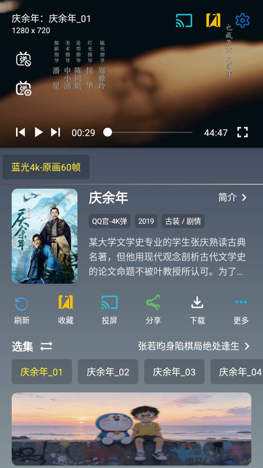 魔方影仓手机端