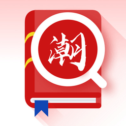 潮汕话翻译app官方版下载