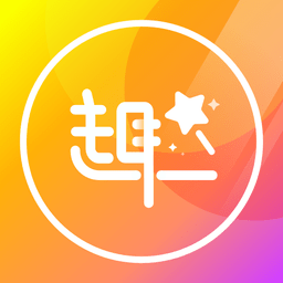 趣变p图软件下载