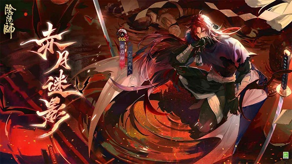 阴阳师无限勾玉免费版 第1张图片