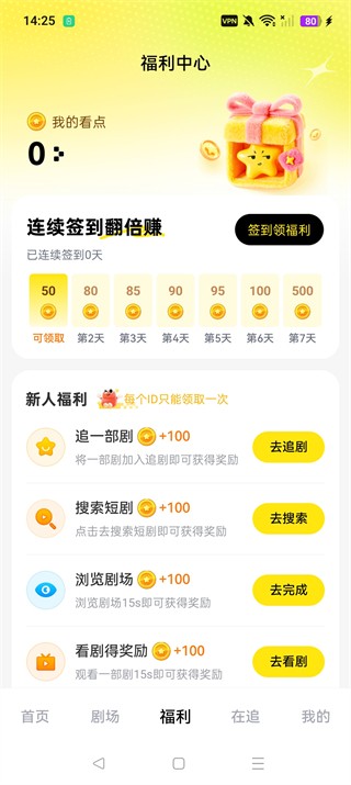 柚子动漫剧场app官方最新版本