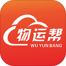 物运帮app下载