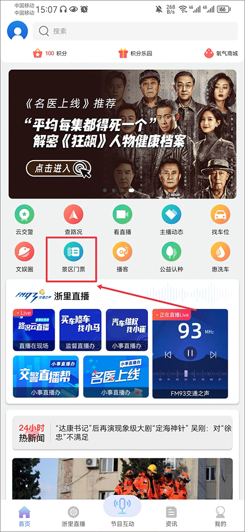 使用教程截图7
