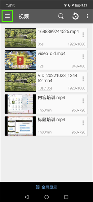 手机RMVB播放器