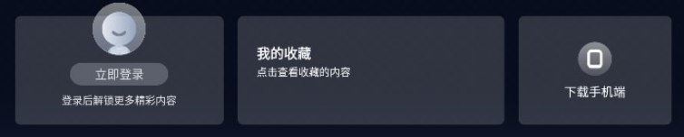 电视极客TVapp
