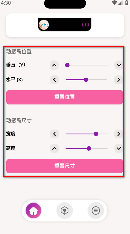 动感岛pro