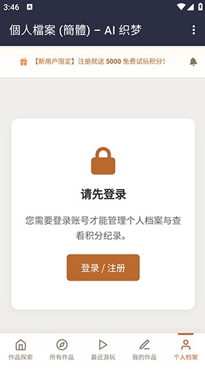 AI 织梦