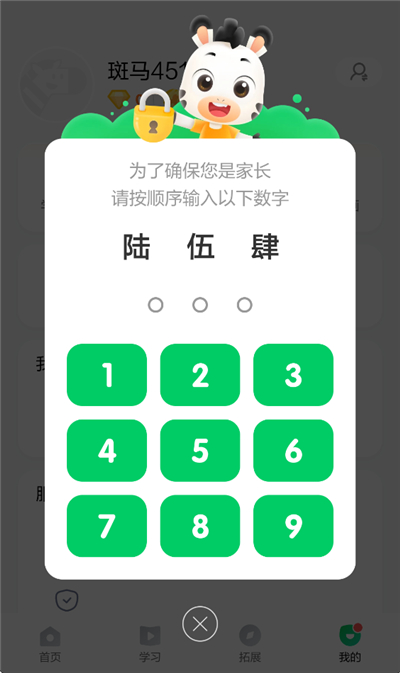 添加账号2