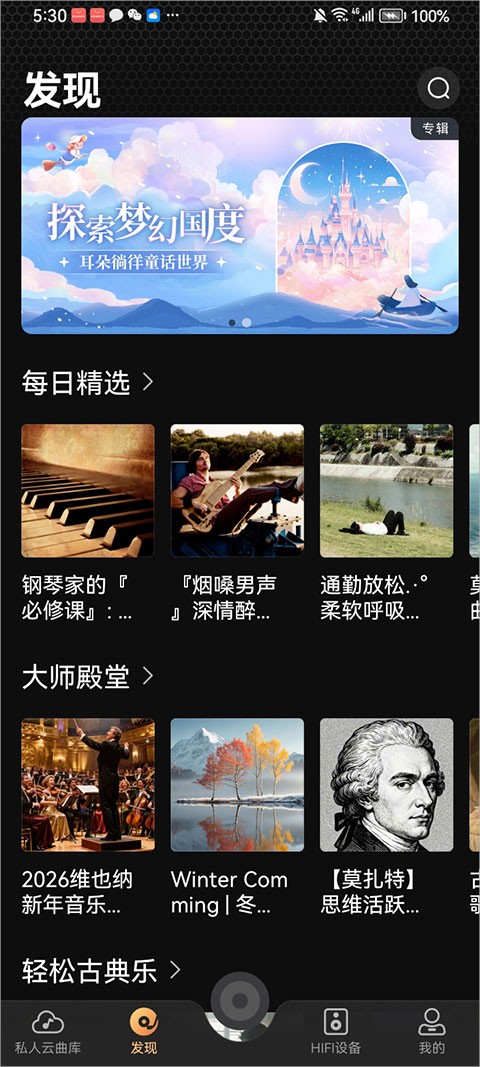 云赏HIFI