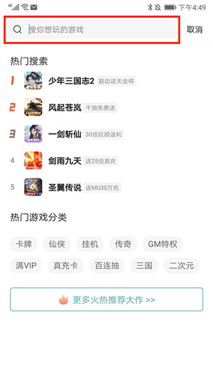 使用教程截图3
