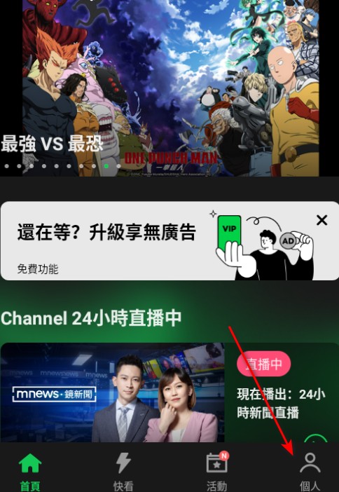 linetv