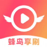 蜂鸟享刷官方版下载安装