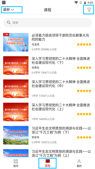 使用教程截图3