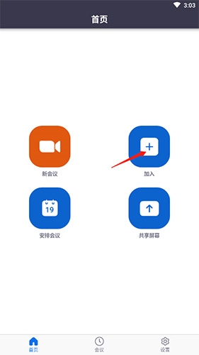 中目云会议