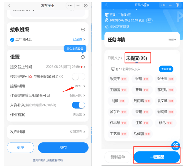 如何发布作业截图4