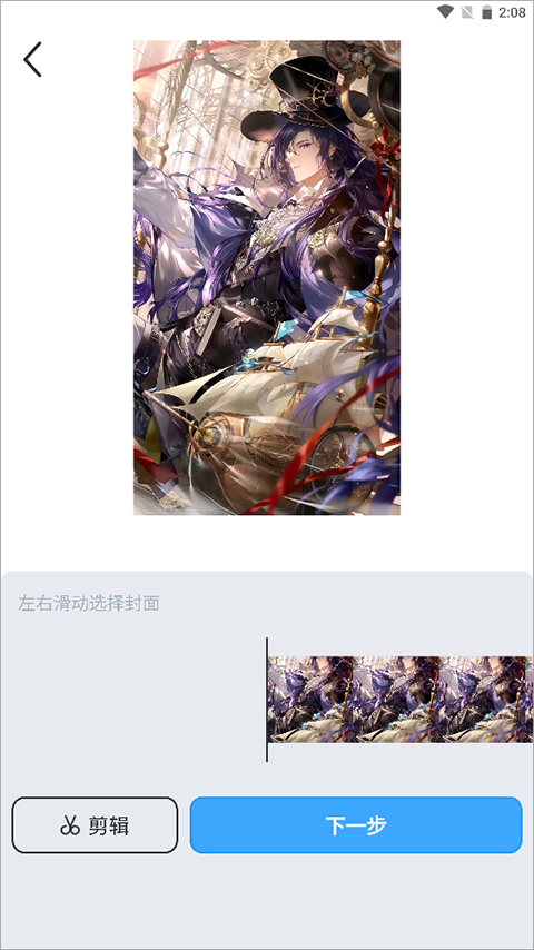 UPUPOO手机版怎么使用自己的动态壁纸？3