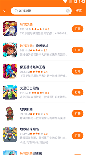 下载安装游戏方法截图3