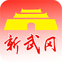 新武冈app官方版下载