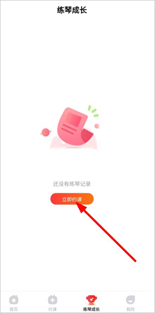 小叶子陪练