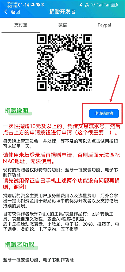 小米手环表盘自定义工具最新版
